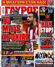 /Γαύρος