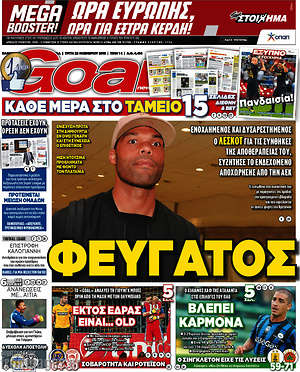 Πρωτοσέλιδο εφημερίδας Goal News - protoselida