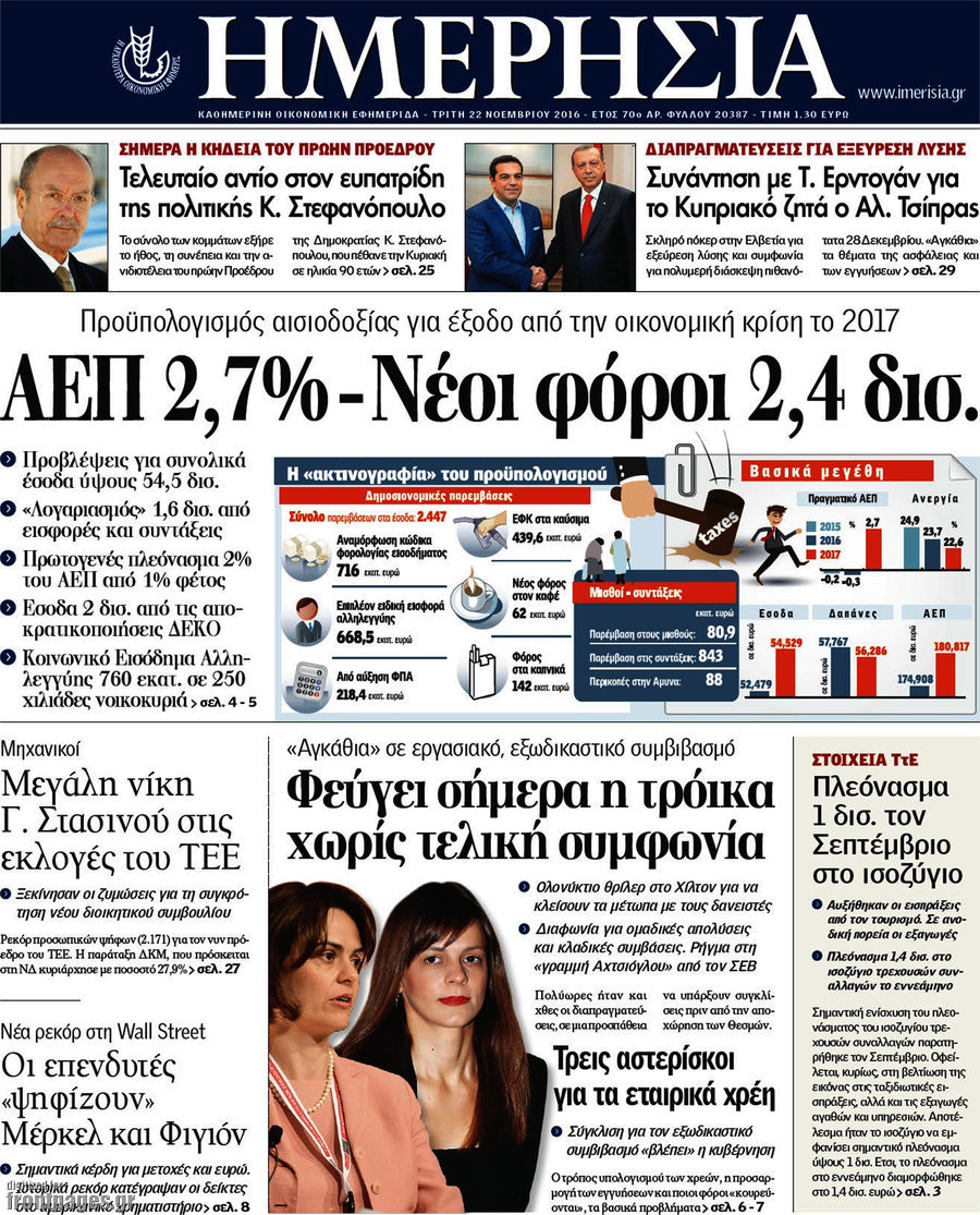 Ημερησία