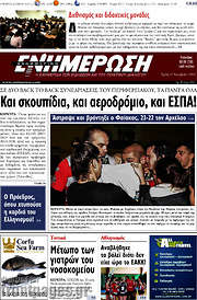 /Ενημέρωση