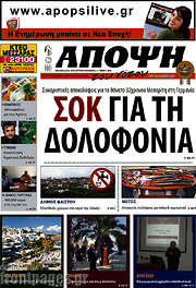 /Άποψη του νότου