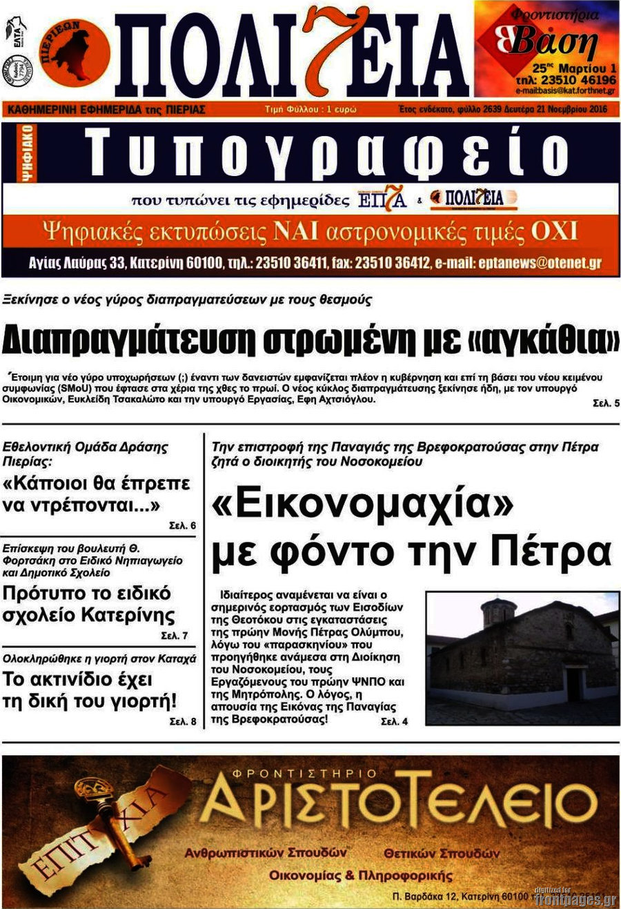 Πολιτεία