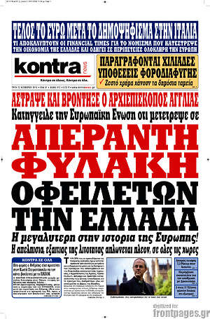 Kontra News: Απέραντη φυλακή οφειλετών η Ελλάδα