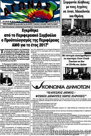 /Αγώνας