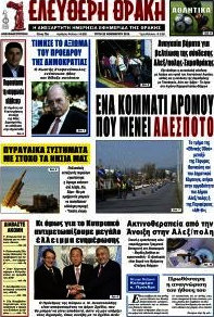 Ελεύθερη Θράκη