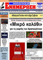 /Ενημέρωση