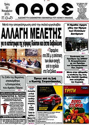 /Λαός