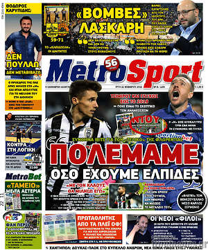 Πρωτοσέλιδο εφημερίδας MetroSport - protoselida