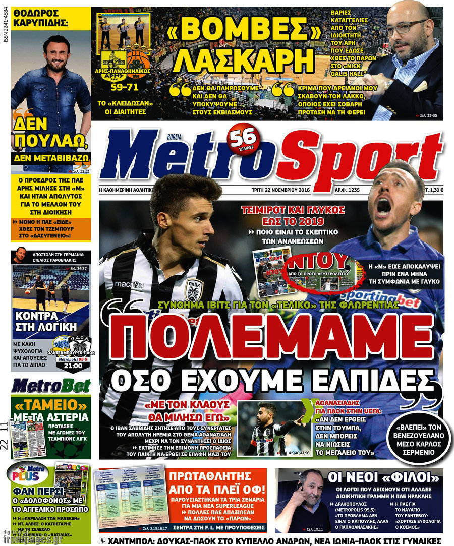 MetroSport