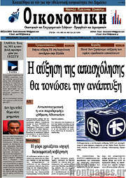 /Οικονομική