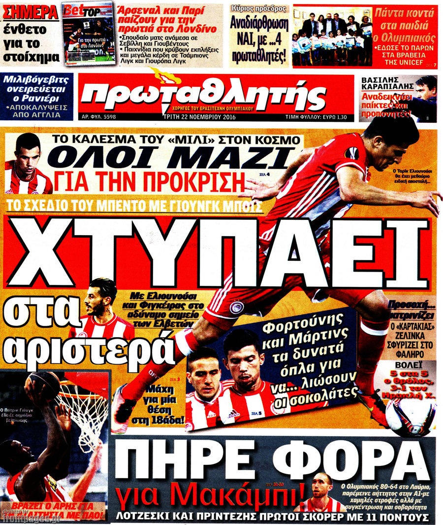 Πρωταθλητής