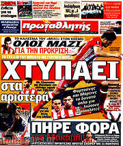 /Πρωταθλητής