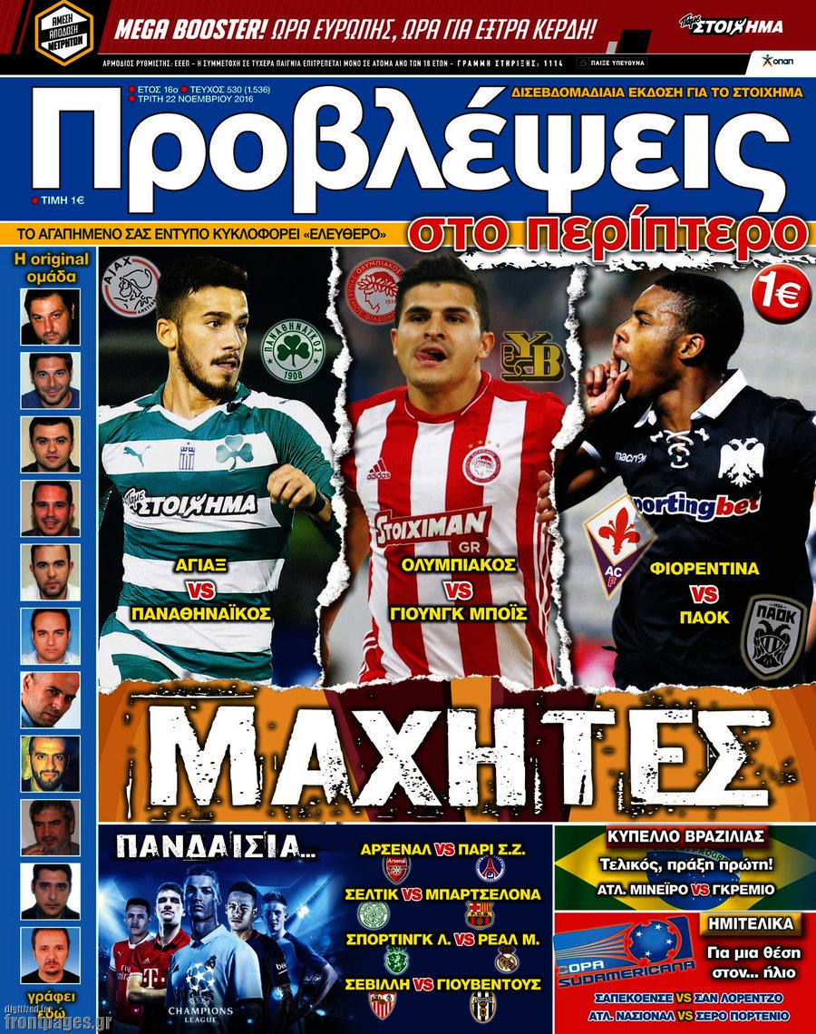 Προβλέψεις