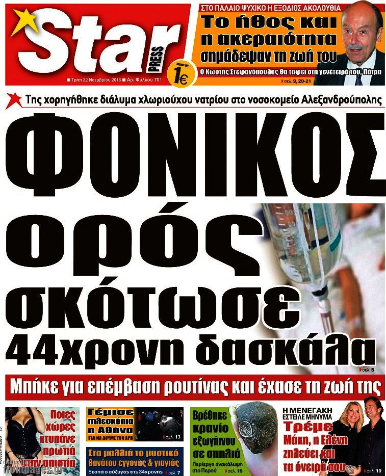 Star press