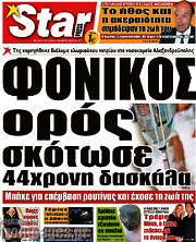 /Star press