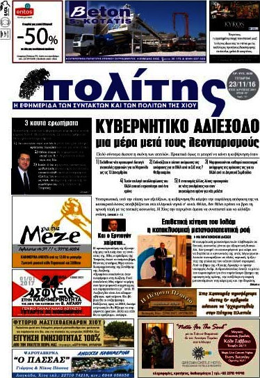 Ο Πολίτης