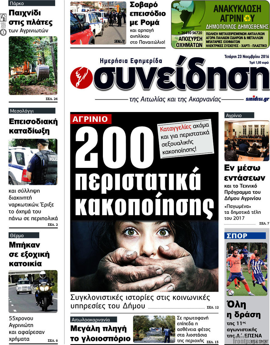 Συνείδηση