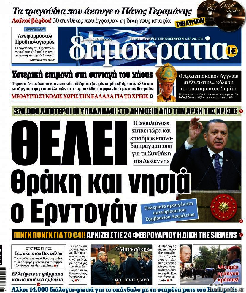 Δημοκρατία