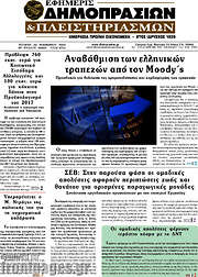 /Εφημερίς Δημοπρασιών