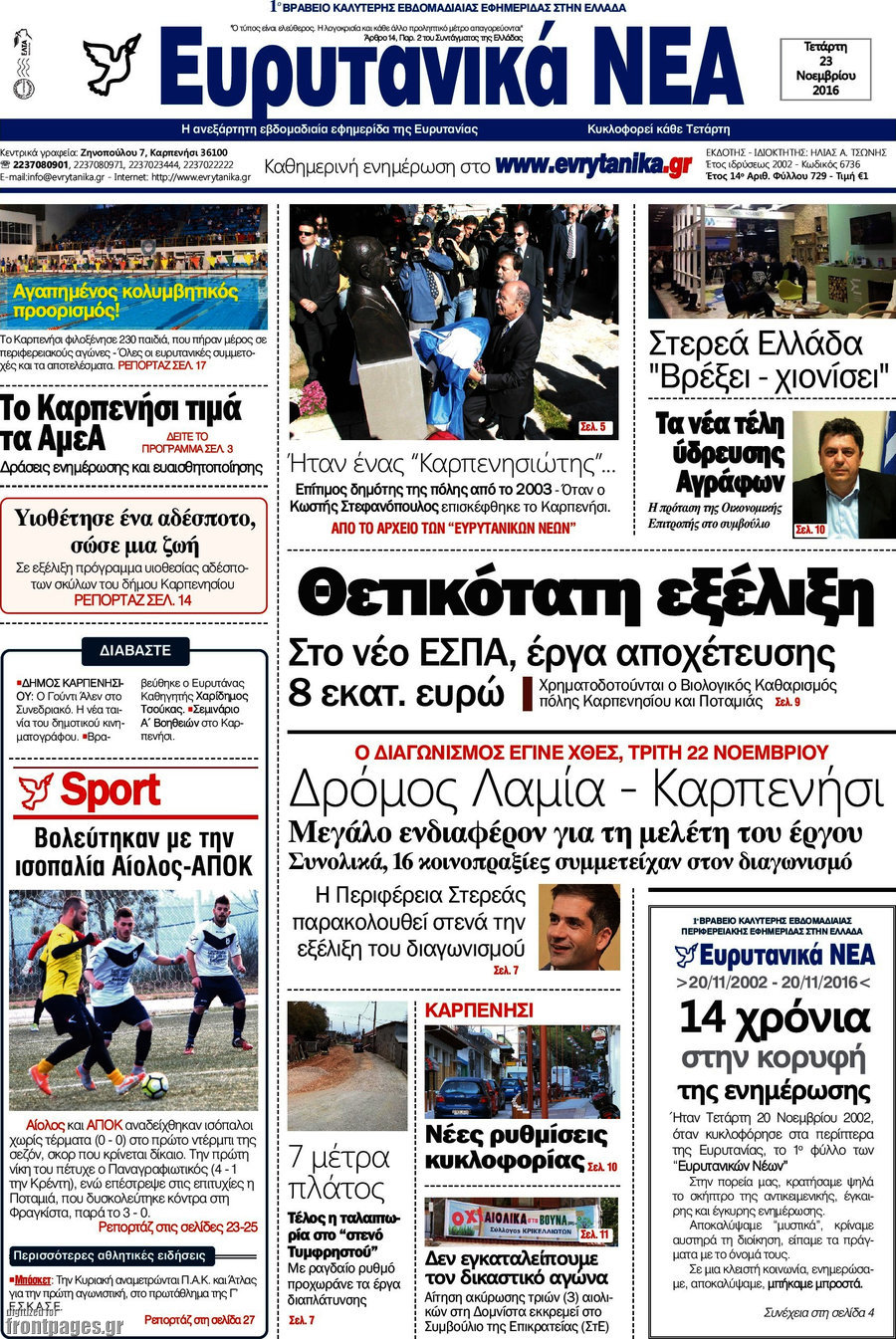 Ευρυτανικά Νέα