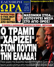 /Ελεύθερη ώρα