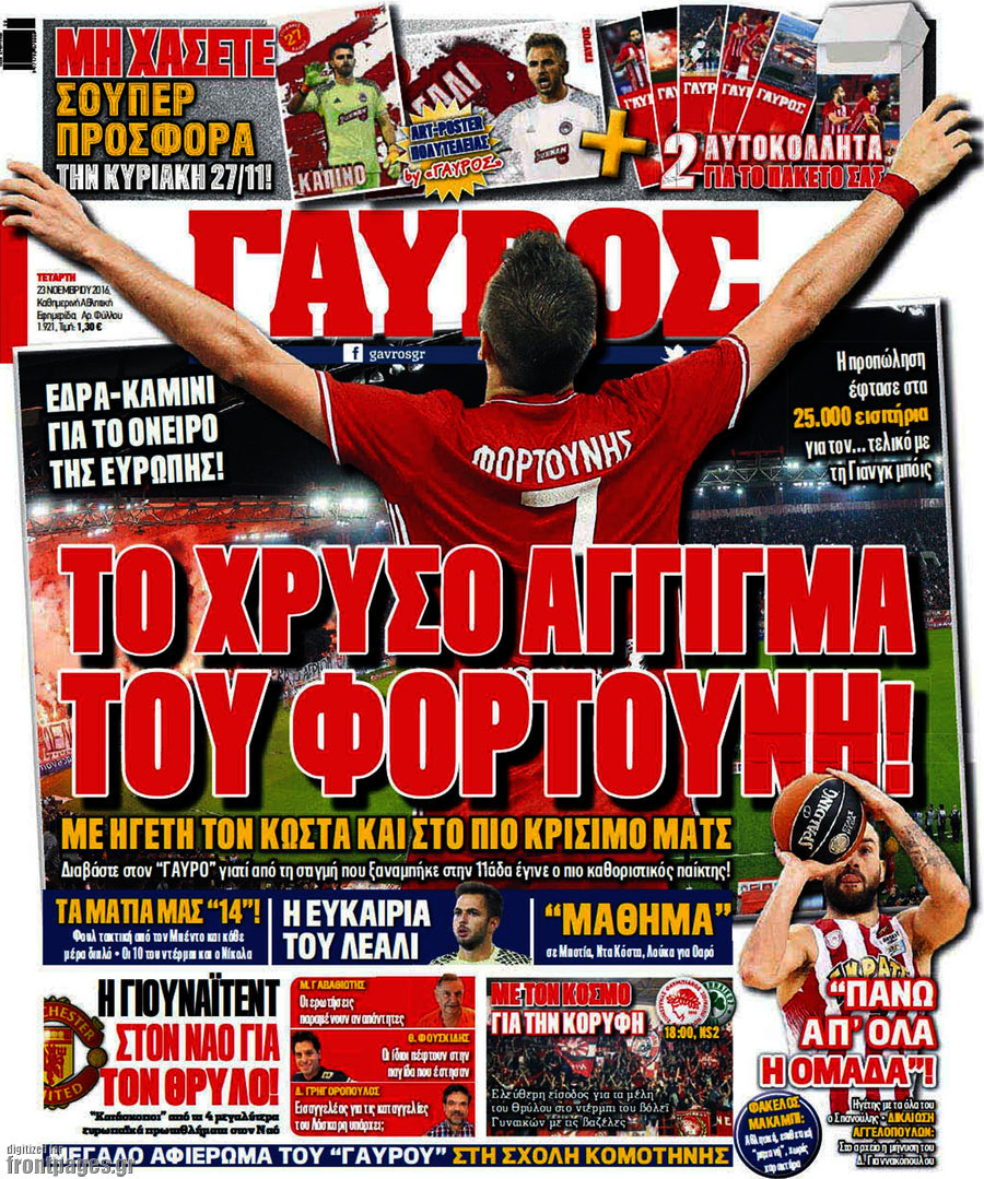 Γαύρος