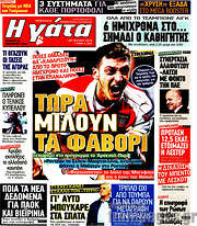 /Η Γάτα