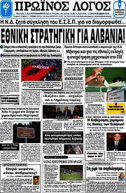 /Πρωινός Λόγος