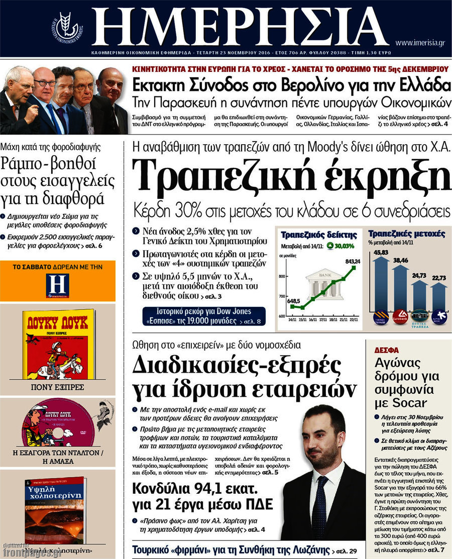 Ημερησία