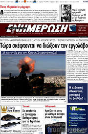 /Ενημέρωση