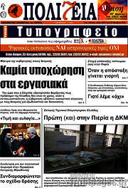 /Πολιτεία