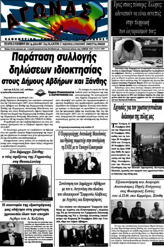 Αγώνας