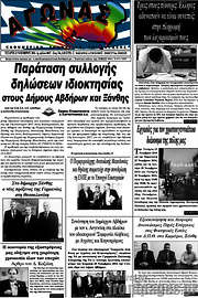 /Αγώνας