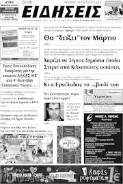 /Ειδήσεις