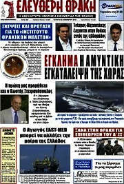 /Ελεύθερη Θράκη