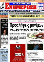/Ενημέρωση