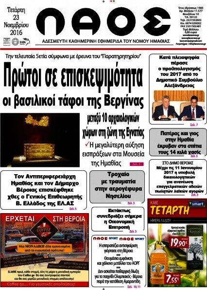 Λαός