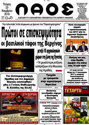 /Λαός