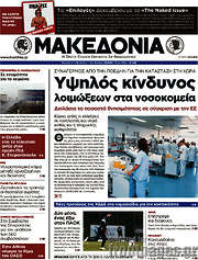 /Μακεδονία