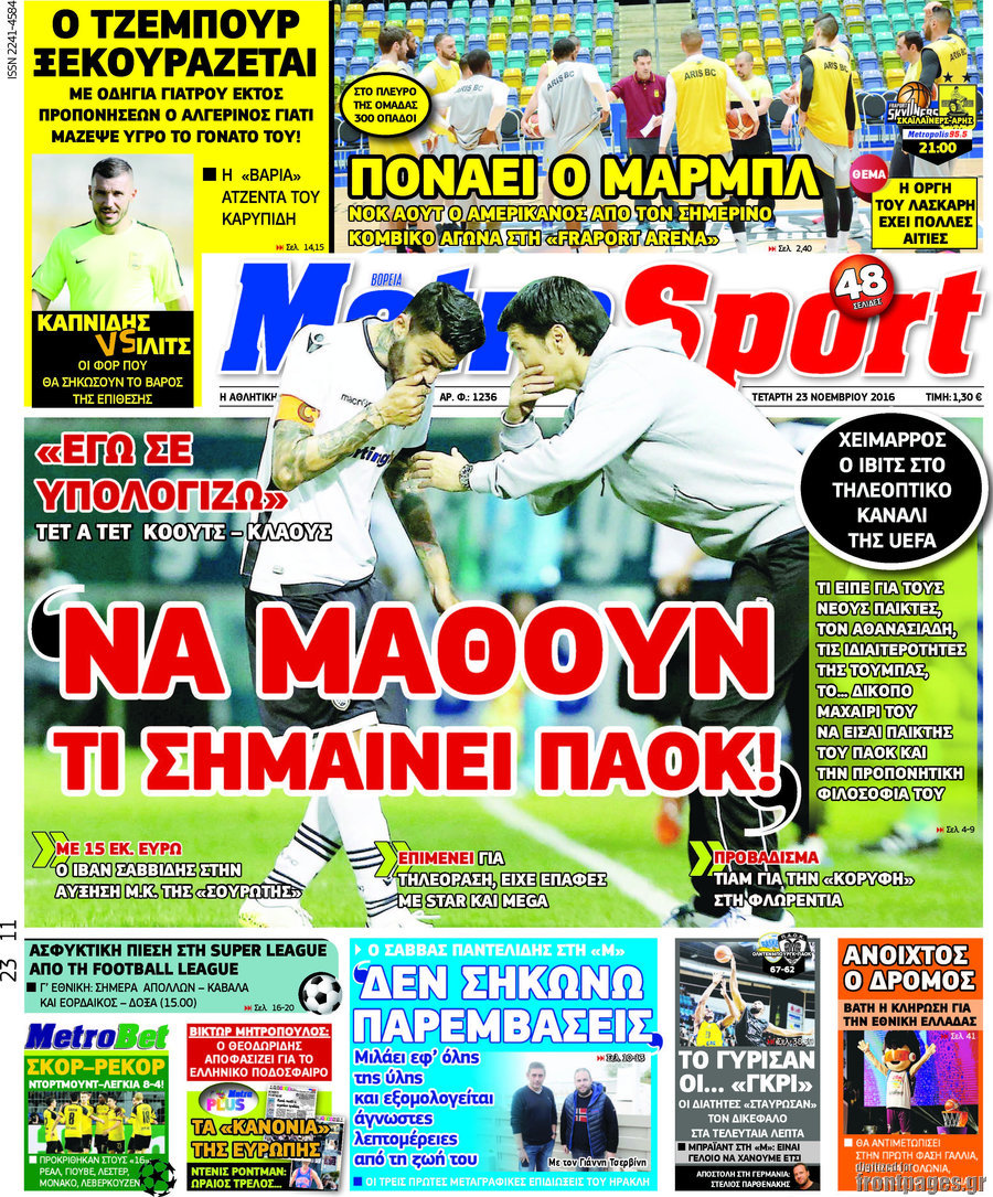 MetroSport