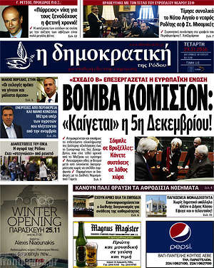 Πρωτοσέλιδο Δημοκρατική Ρόδου