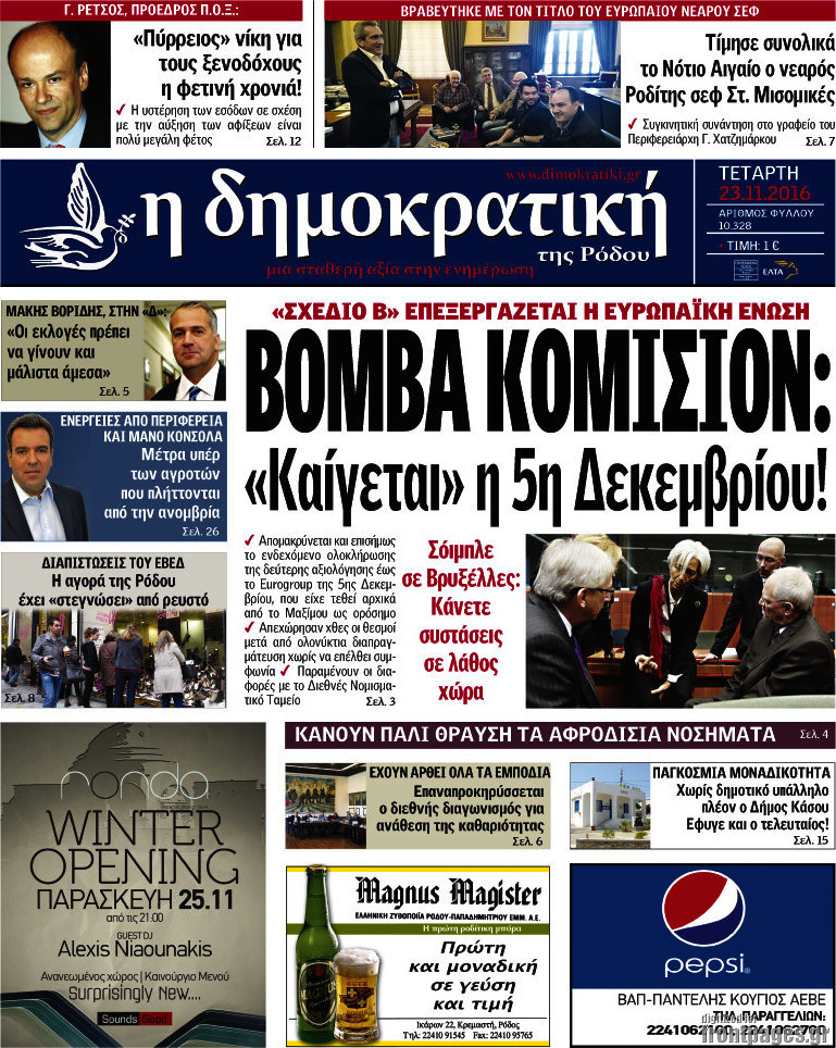 Δημοκρατική Ρόδου