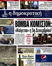 /Δημοκρατική Ρόδου
