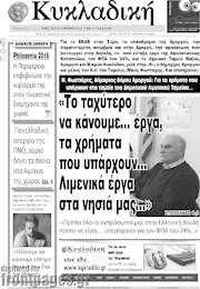 /Κυκλαδική
