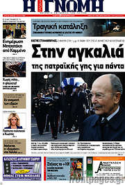 /Η Γνώμη