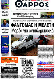 /Θάρρος