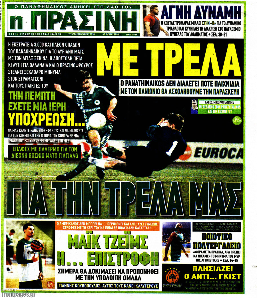 Η Πράσινη