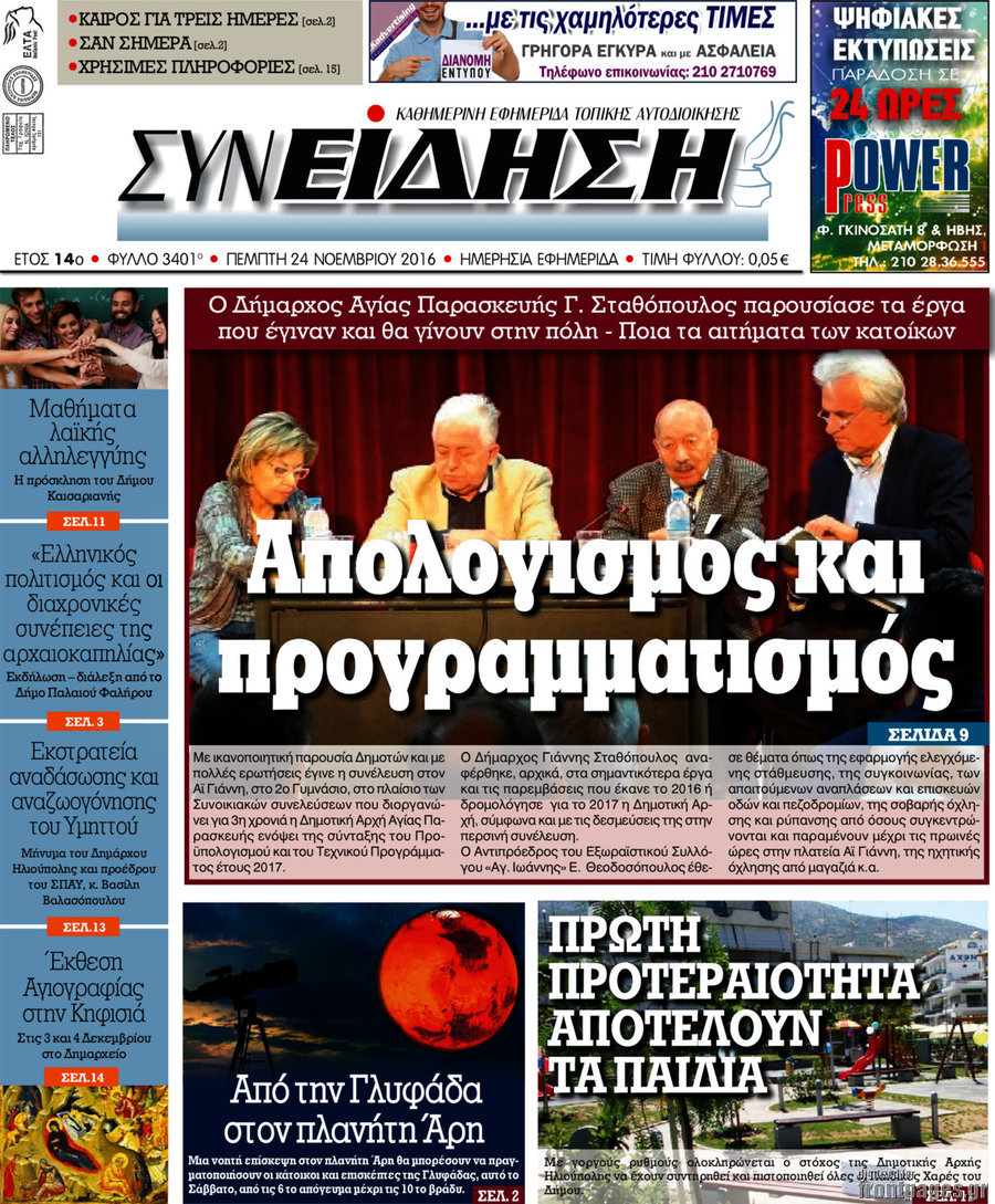 Συνείδηση