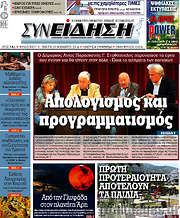 /Συνείδηση