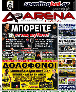 Πρωτοσέλιδο εφημερίδας Fair Play - protoselida